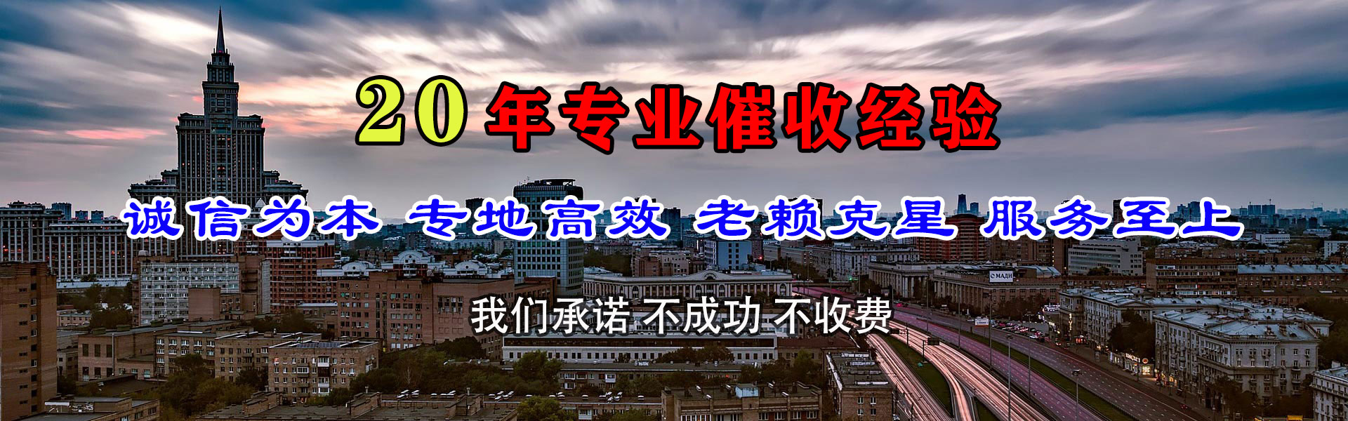 广元催款公司