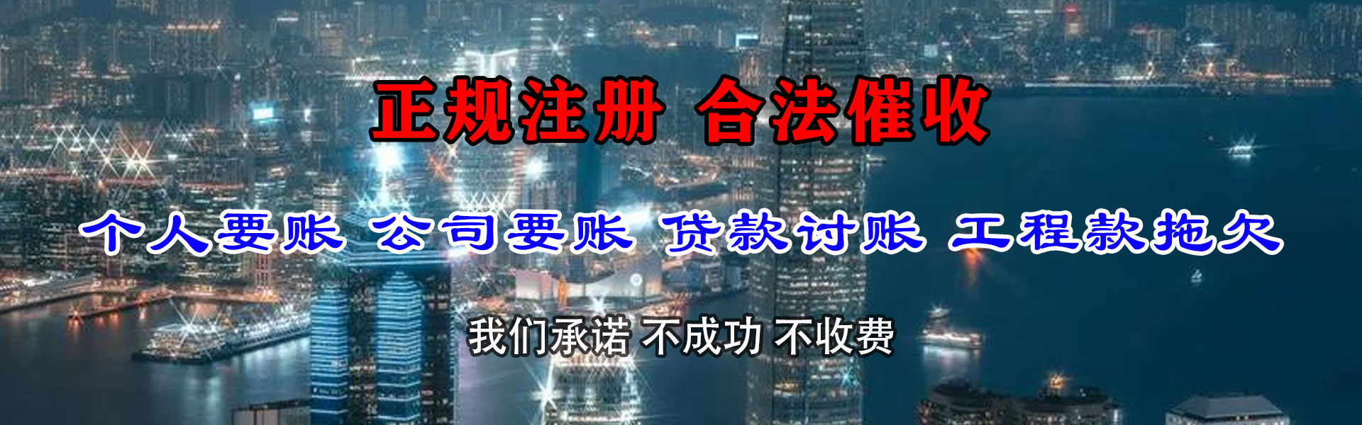 广元清账公司